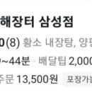 황소해장터
