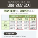 더올리비에르 이미지