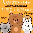 황성요양보호사교육원 이미지