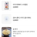 GS25 민락스타힐스점 | 생새우 덮밥과 모듬새우튀김이 맛있는 새우 요리 맛집 부산 광안리 민락 “은상” 후기 메뉴 주차