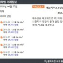 에코하우스공인중개사사무소 이미지