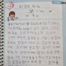 계룡논술 해법독서논술 생각교실 3개월 수강 후기
