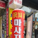 힐링차이나