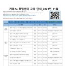 카페24 창업센터 부산대연점