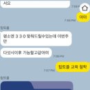 서초중앙로20길 29 (1) | [탑토플 실제 수강후기]과외 수업 지각 결석하는 사기 학원강사
