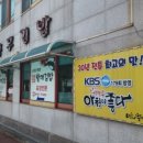 충무장어구이 이미지