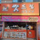 맛드림 김밥나라 이미지