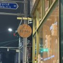 플러피하우스 | 불당동 카페 부록하우스｜천안 베이커리 디저트 N년째 다니는 이유