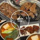 인근주민소사벌 | 평택소사벌고기집 성심갈비 비전점 뼈없는갈비 부드럽고 양념이 맛있는 매장 다녀왔어요
