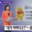 곰돌이푸 세상 이미지