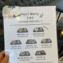 돈워리 - 안산시 단원구 신촌3길 35 | 돈워리