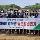 음성농협 이미지