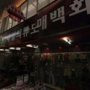 대일의류도매백화점