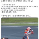 보호장비 없이 바이크타면 절대안되는이유 이미지