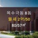 극동부동산공인중개사사무소 이미지