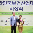 보건산업최고경영자회의