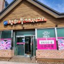 청화부대찌개 이미지