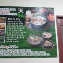 박존옥 천마설렁탕 & 갈비탕 이미지