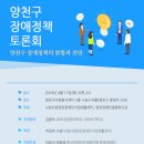 양천장애인종합복지관 이미지