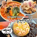 신대2길 | [순천/신대지구] 중식 찐맛집 찾았다! 또또또간집 &#39;첨미&#39; 순천신대점 방문 후기