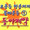 MBC 시사 교양국 PD 제작거부 결의 이미지