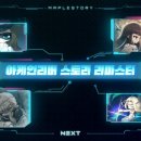 게임스토리 네이버블로그