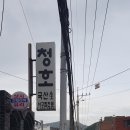 청호아구찜 네이버블로그