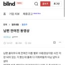 남편 전여친 동영상 이미지