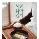 엄마김치 이미지