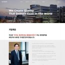 (주)우성양행 | 기업 홈페이지 제작 후기｜우성 그룹의 브랜드 경험을 설계하다