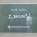 오제네일