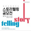 영어 동화 스토리텔링 이미지