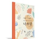 디자인쓰담