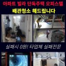 채재현크리닝 이미지