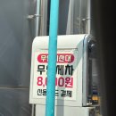 동탄 가성비 노브러쉬 세차장 / 그린주유소 / 내돈내산 / 급할때 좋아요