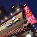 영천영화 | [청담맛집] 연예인들의 맛집 중 맛집 '영천영화' 청담점 웨이팅 후기