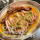 공덕역 맛집 | 양식 맛집 단정 와인바 재방문 후기