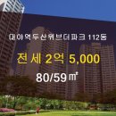 위브공인중개사사무소 이미지