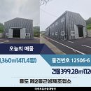 종도식품