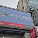 진복권방 네이버블로그