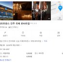 크래프트한스국제