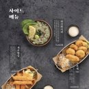 옥소반 보라매공원점 이미지