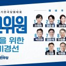 [델리민주] 최고위원 선출을 위한 예비경선 더불어민주당(2024.07.14) 이미지