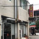 서하식육식당 이미지