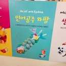 동피랑와팡