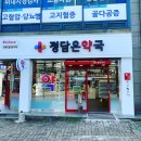 정담은약국 이미지