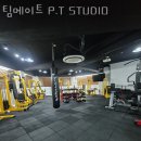 팀메이트 P.T STUDIO 이미지