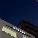 그림터미술원