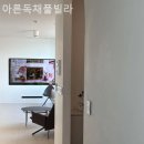 아른 독채 풀빌라 이미지