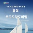 만타노래방 - 창원시 진해구 용원서로39번길 11 | 만타노래방